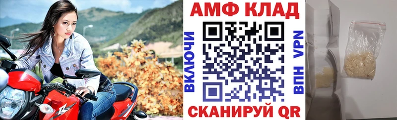 АМФ VHQ наркошоп блэк спрут маркетплейс Саянск