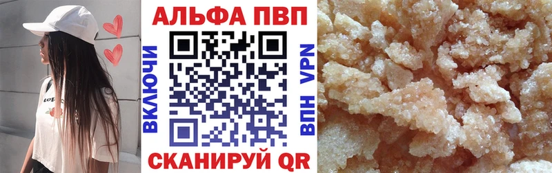 купить наркотики цена  Саянск  Alpha PVP Соль 