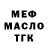 МЕФ мука Masita Rena