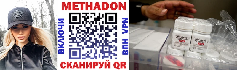 купить   Саянск  Метадон methadone 