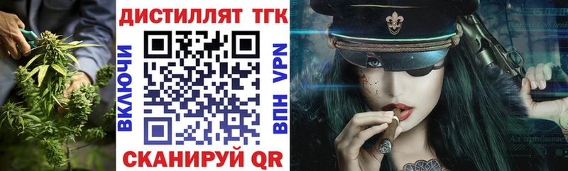 мориарти как зайти  Саянск  Дистиллят ТГК THC oil 